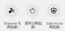 remote_reboot06_ja.png