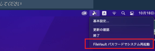 remote_reboot07_ja.png