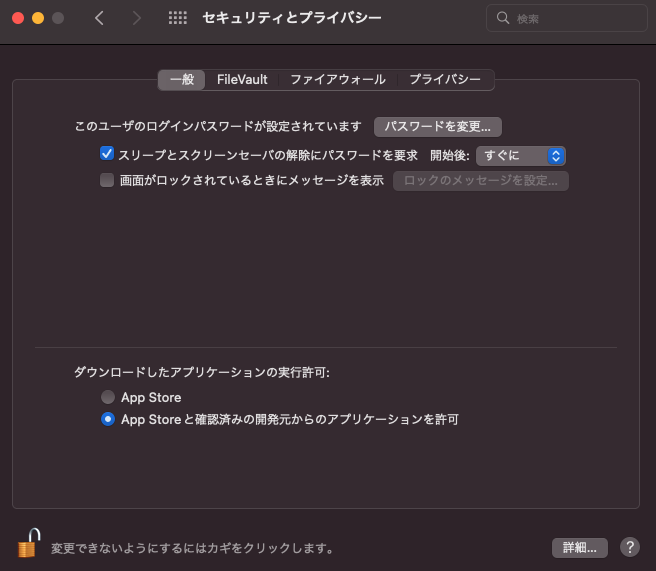 mac_block_app_ja.png