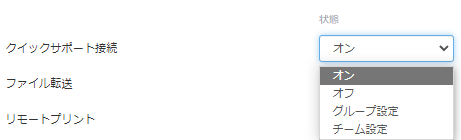 granular-control-dropdown_ja.PNG
