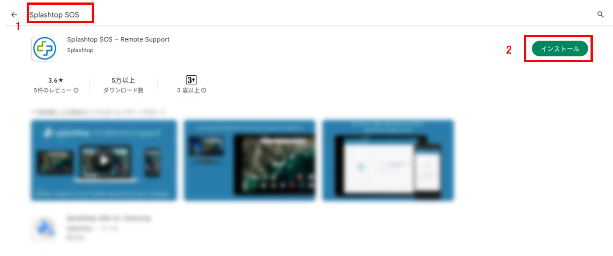 chromebook_google_play_store_sos_ja.png