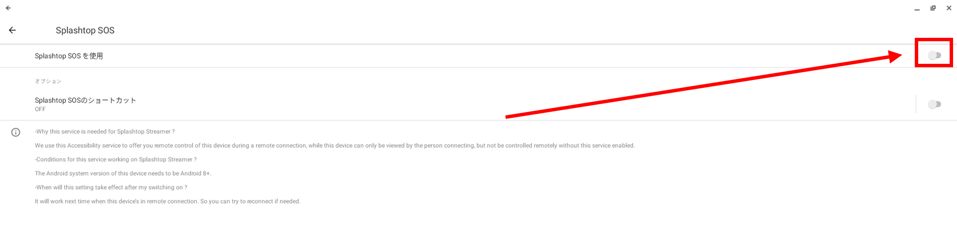 chromebook_sos_accessibility_2_ja.png