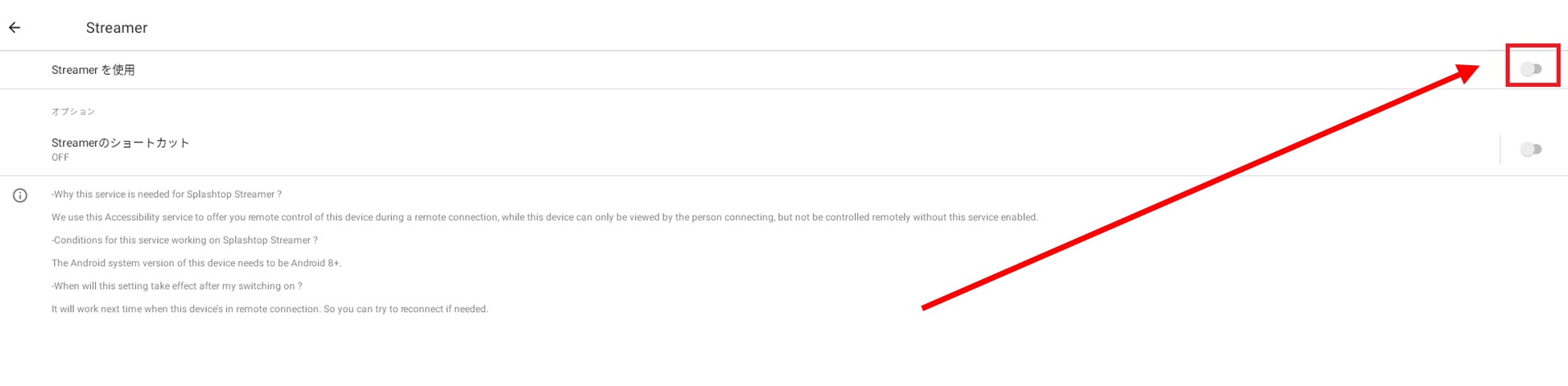 chromebook_streamer_accessibility_2_ja.png
