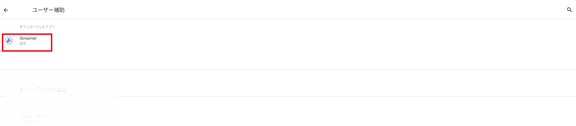 chromebook_streamer_accessibility_1_ja.png