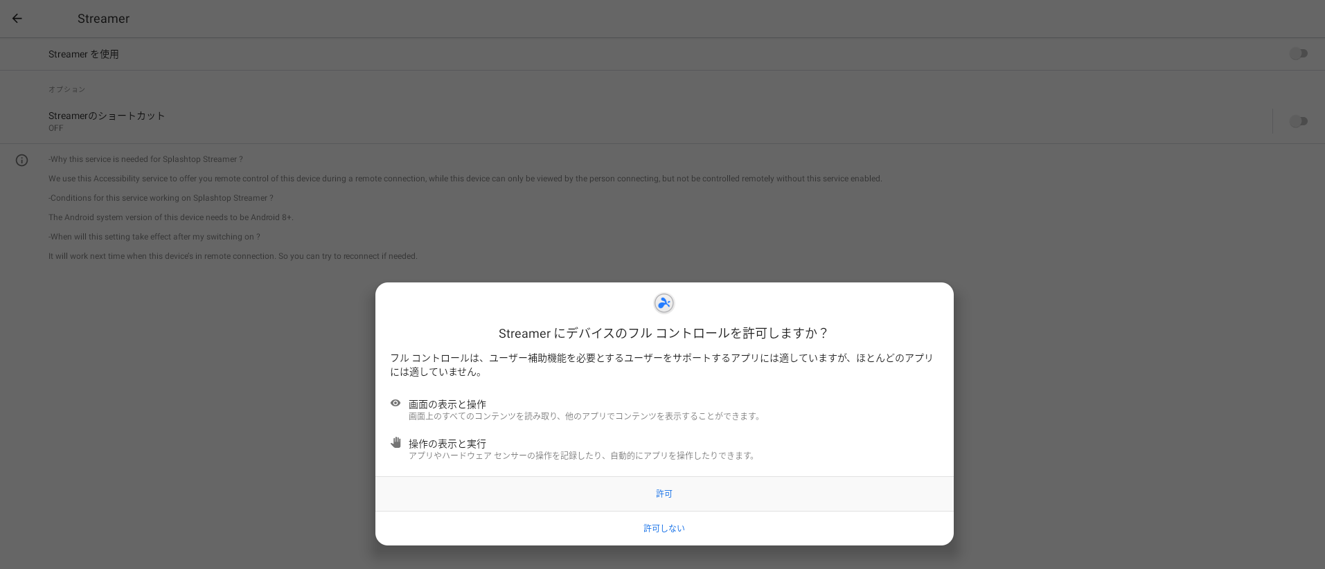 chromebook_streamer_accessibility_3_ja.png