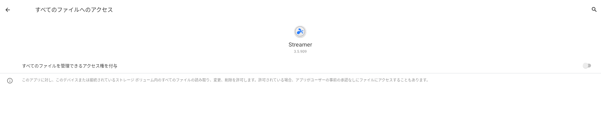 chromebook_streamer_file_transfer_ja.png