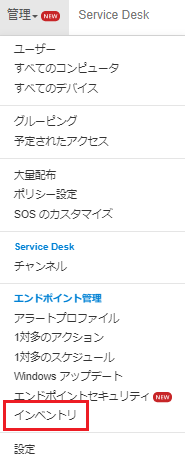 v3520_management_inventory_ja.png