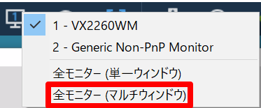 multi-monitor2_ja.png