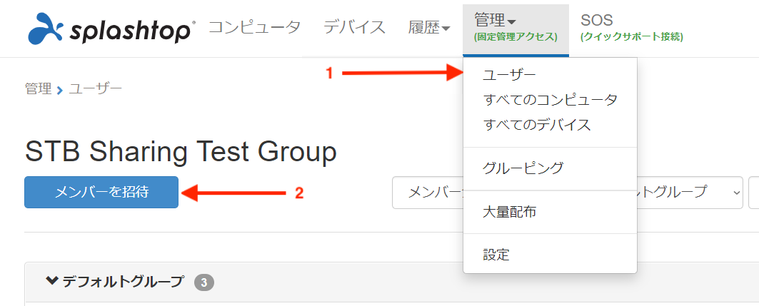 inviteuser01_ja.png