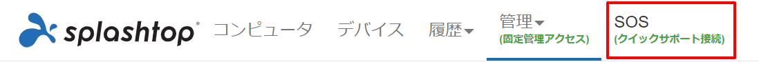 SOS_ja.png