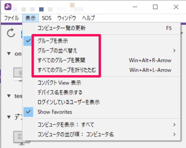 winappGroupView_ja.png