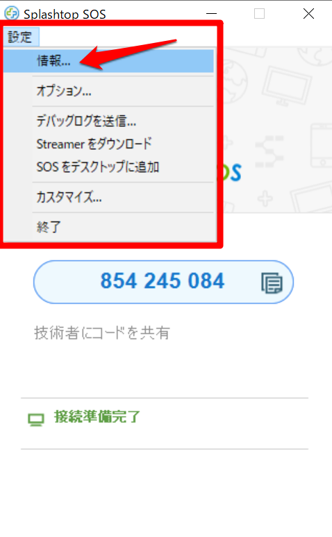 SOS_about_ja.png