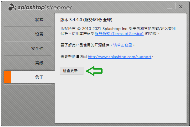 update_from_streamer_zh-cn.png