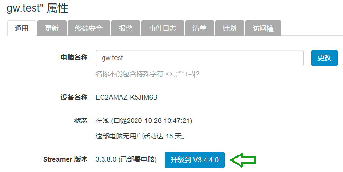 update_from_web_zh-cn.png