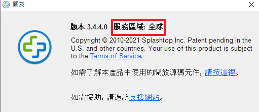 SOS_region_zh-tw.png