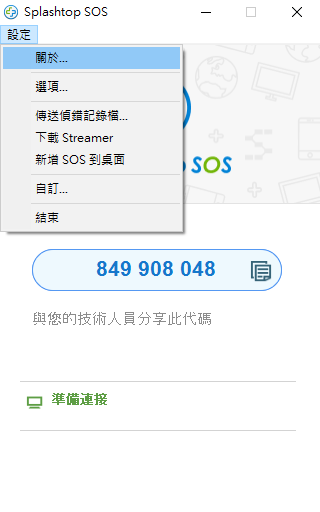 SOS_about_zh-tw.png