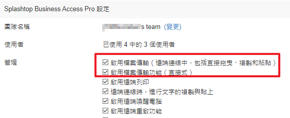 filetransfer_zh-tw.png