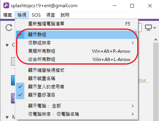 winappGroupView_zh-tw.png
