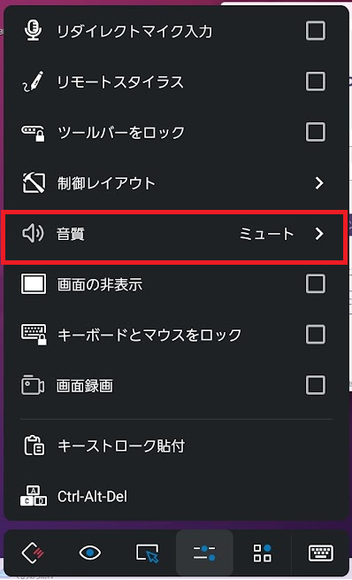 androidmuteaudio_ja.png
