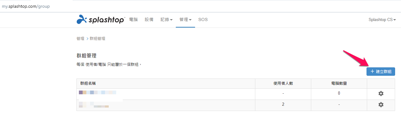 grouping_zh-tw.PNG