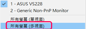 multi-monitor2_zh-tw.png