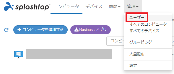webconsole_ja.png