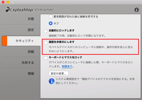 mac_blank_screen_ja.png