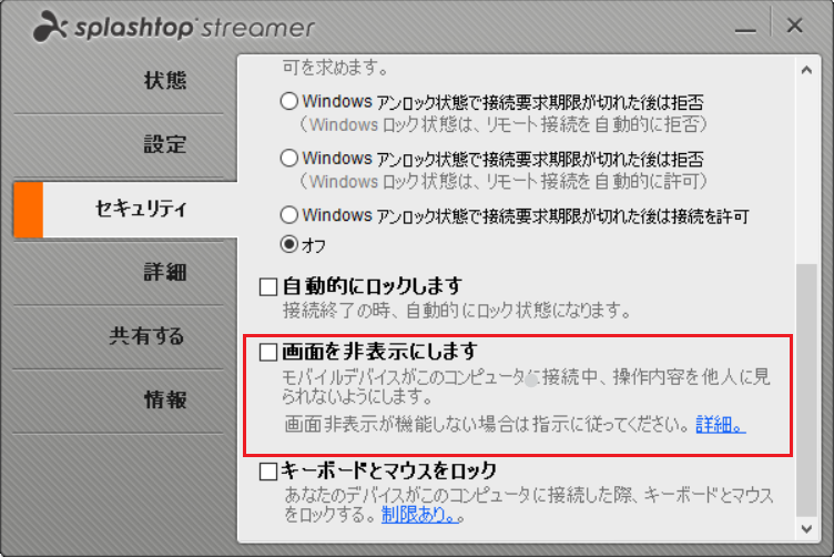 windows_blank_screen_ja.png