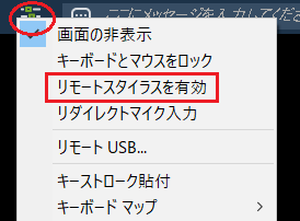 w-stylus_ja.png