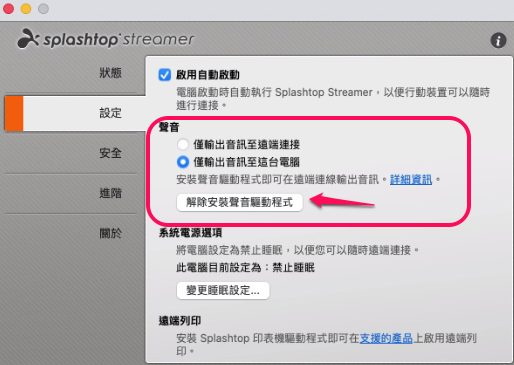 mac_sound_zh-tw.png