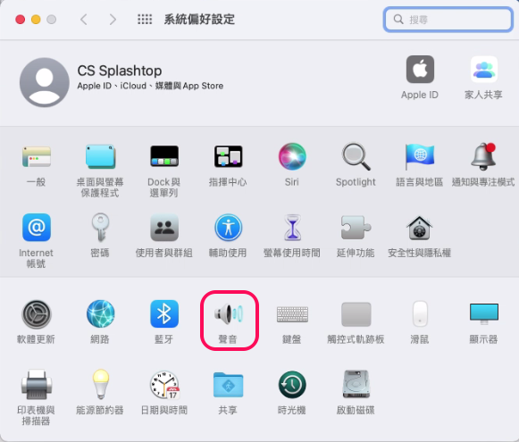 System_Preferences_Sound_zh-tw.png