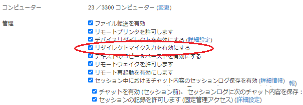 mic_input_setting_ja.png