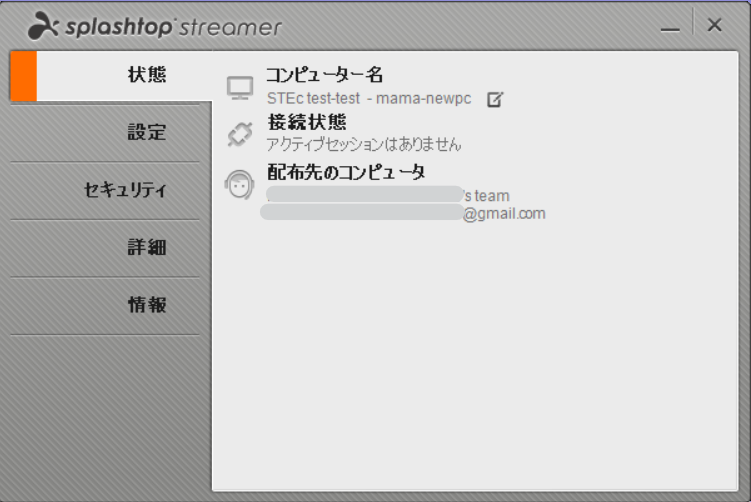 Streamer_Status_window_ja.png