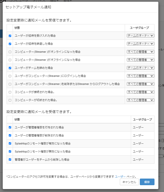 Notification_emails_ja.png