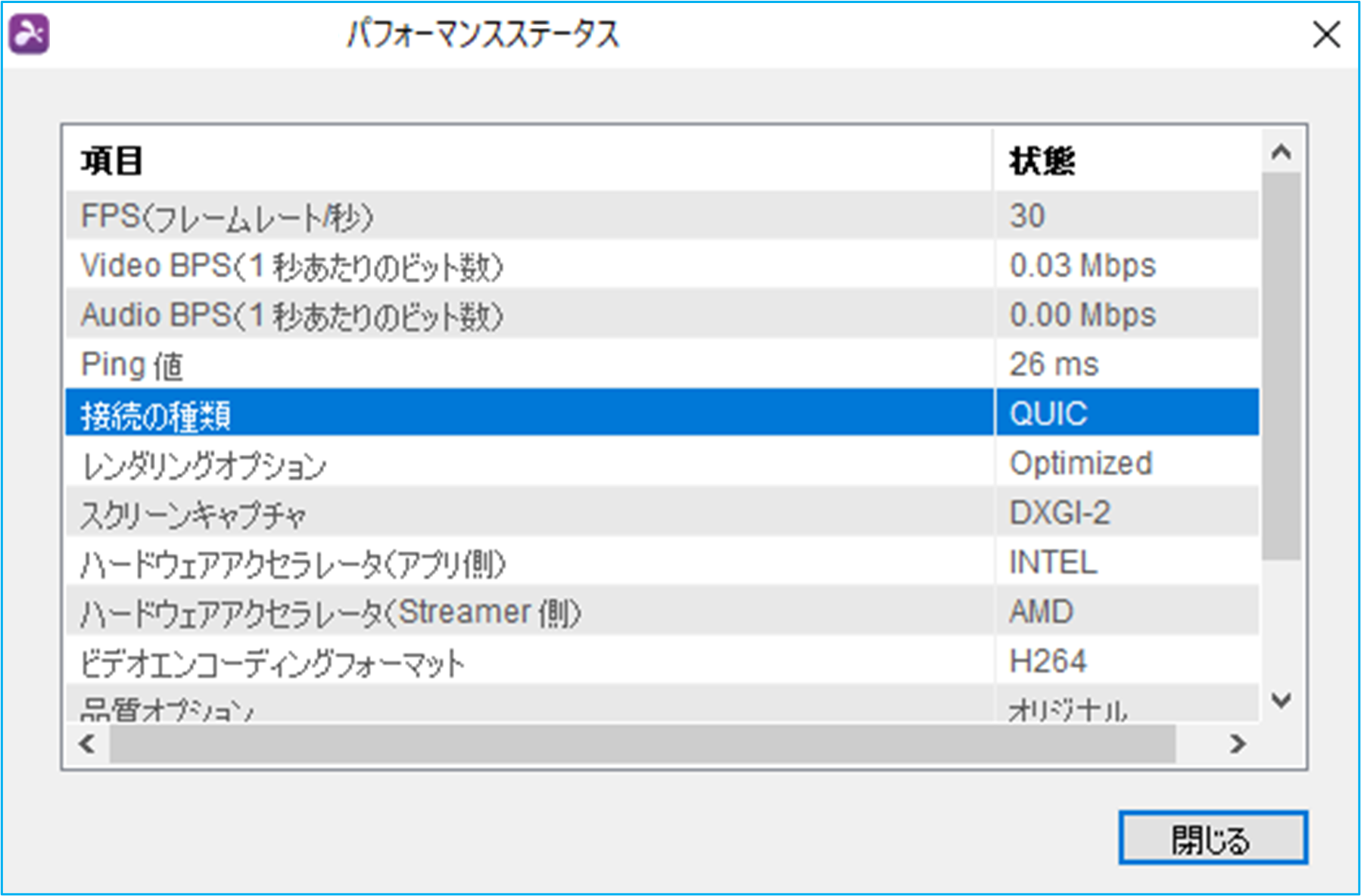 QUIC_4_ja.png