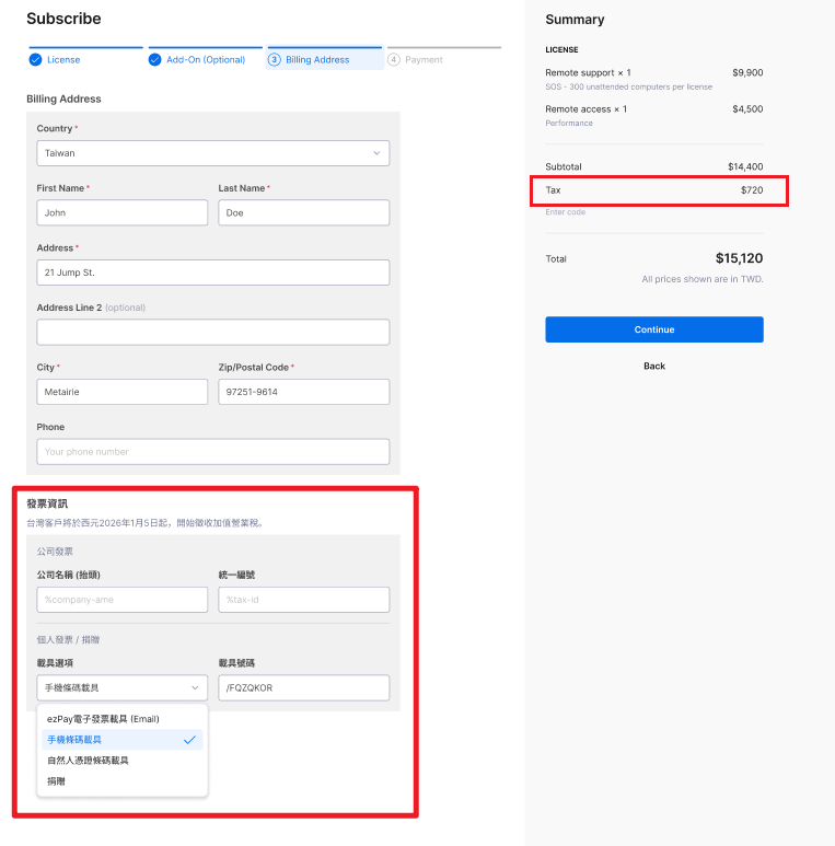 where to fill taiwan invoice info_zh-tw.png