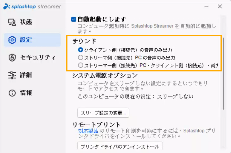 win sound_ja.png