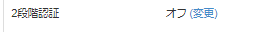 2FASetup_ja.png