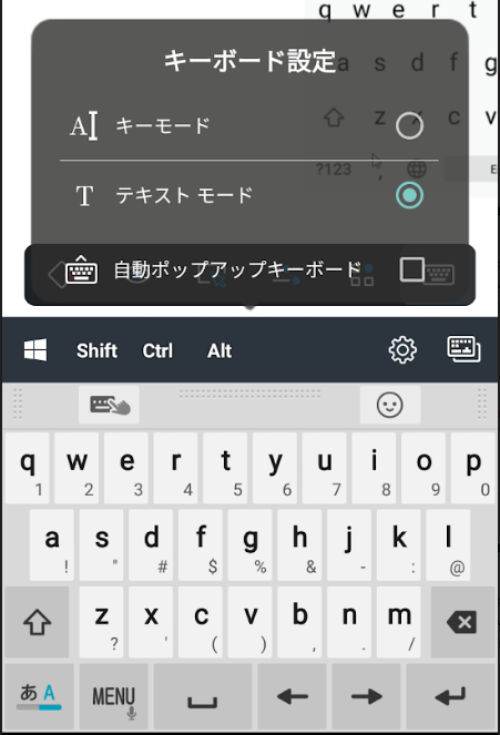 text-mode_ja.png