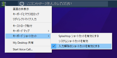 keyboardshortcut2_ja.png
