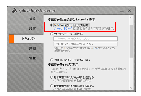 WindowsMacLogin_ja.png