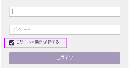 stay_logged_in_ja.png