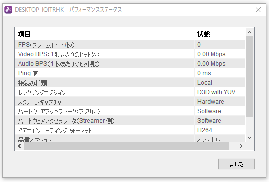 performanceoptions02_ja.png